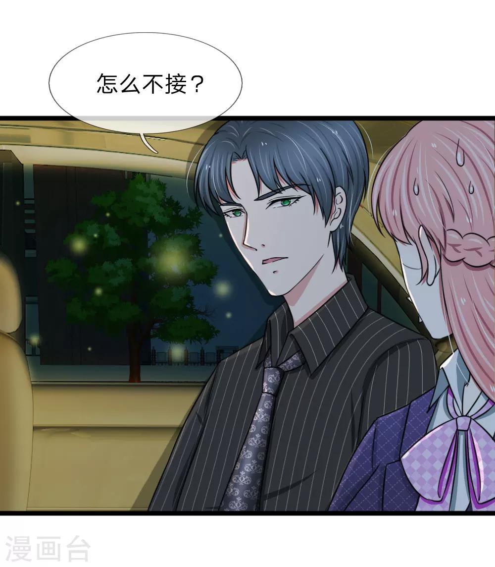 第53话 骚扰电话而已-第53话