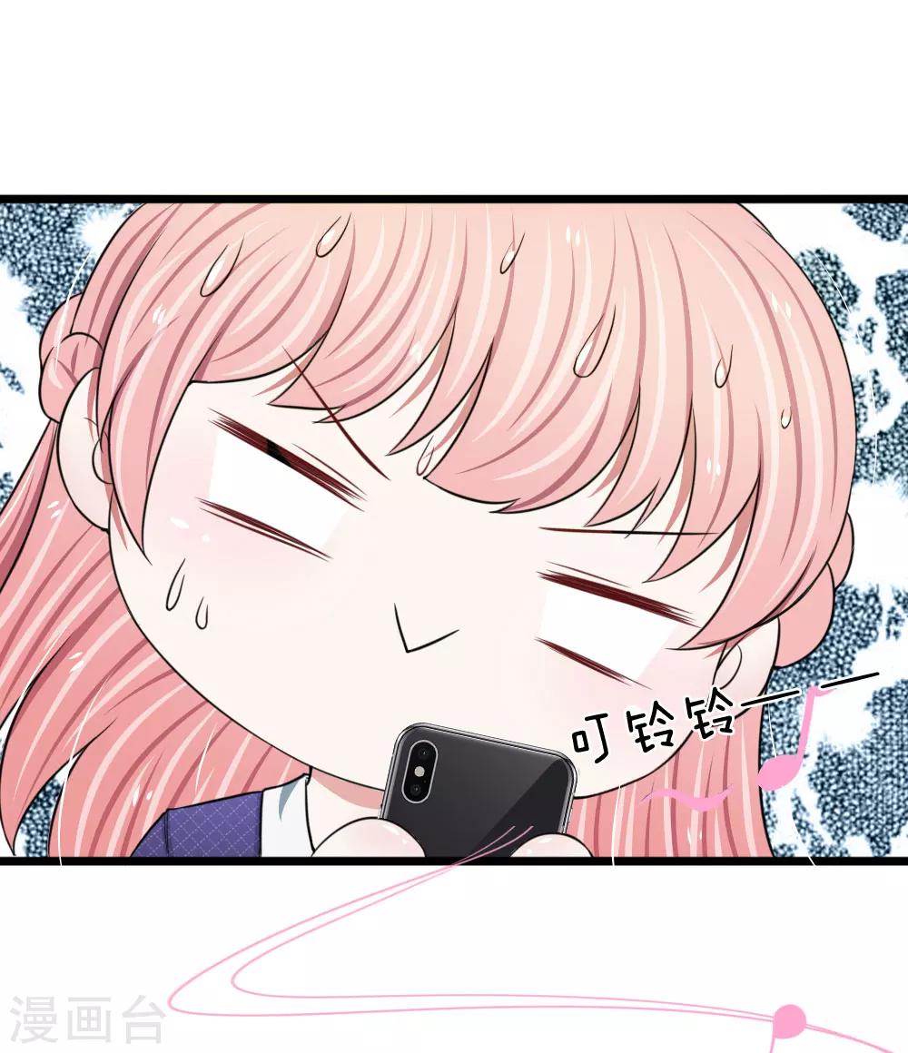 第53话 骚扰电话而已-第53话