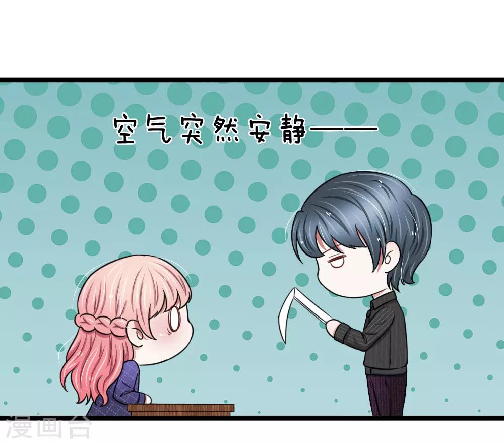 第53话 骚扰电话而已-第53话