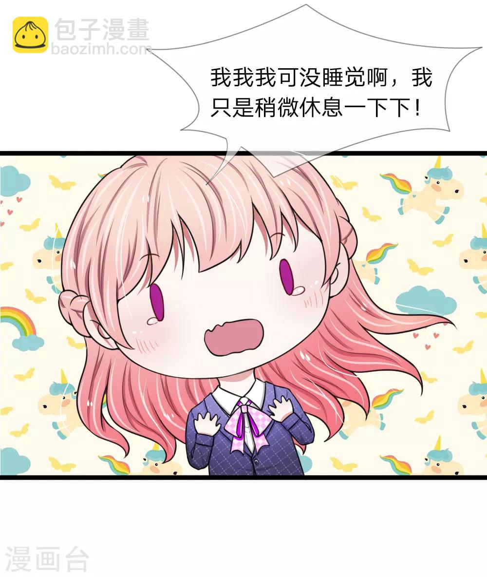 第53话 骚扰电话而已-第53话