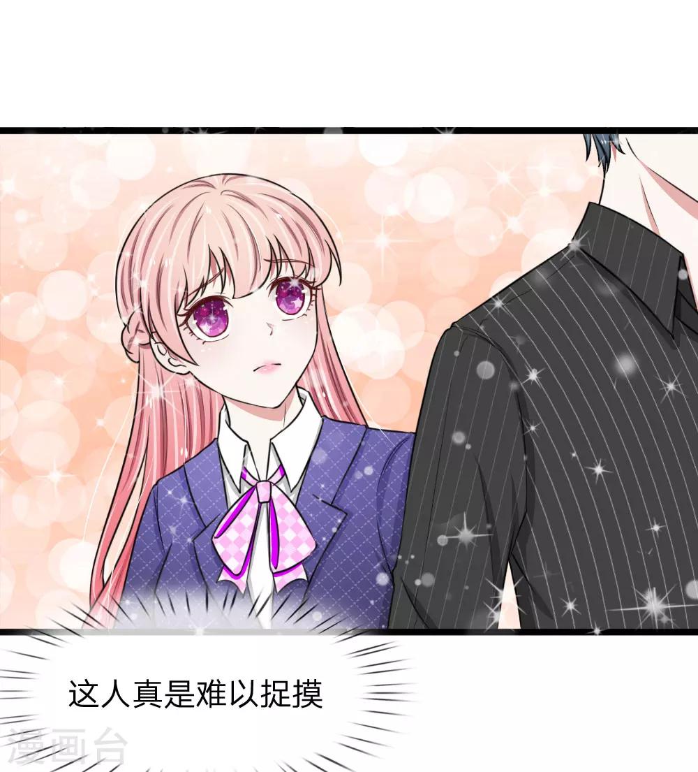 第53话 骚扰电话而已-第53话