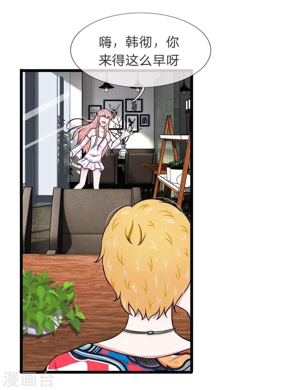 第55话 你吃错药了吧？-第55话