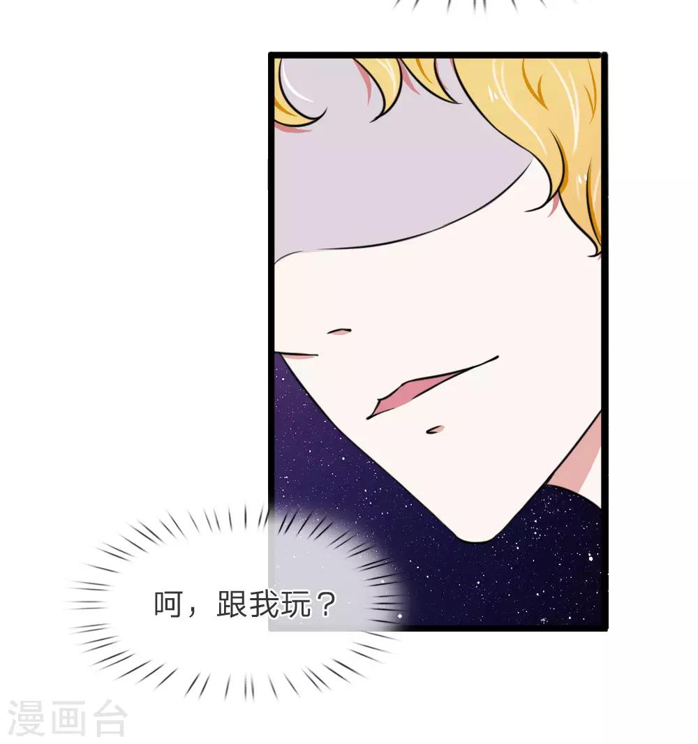 第55话 你吃错药了吧？-第55话