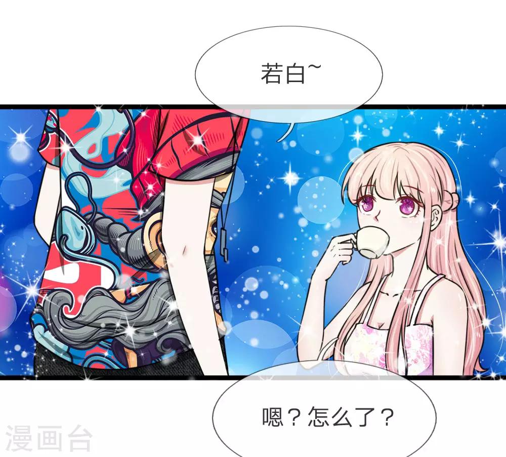 第55话 你吃错药了吧？-第55话
