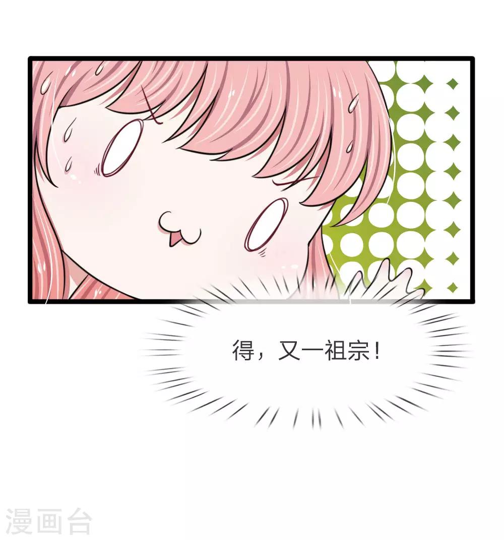 第55话 你吃错药了吧？-第55话