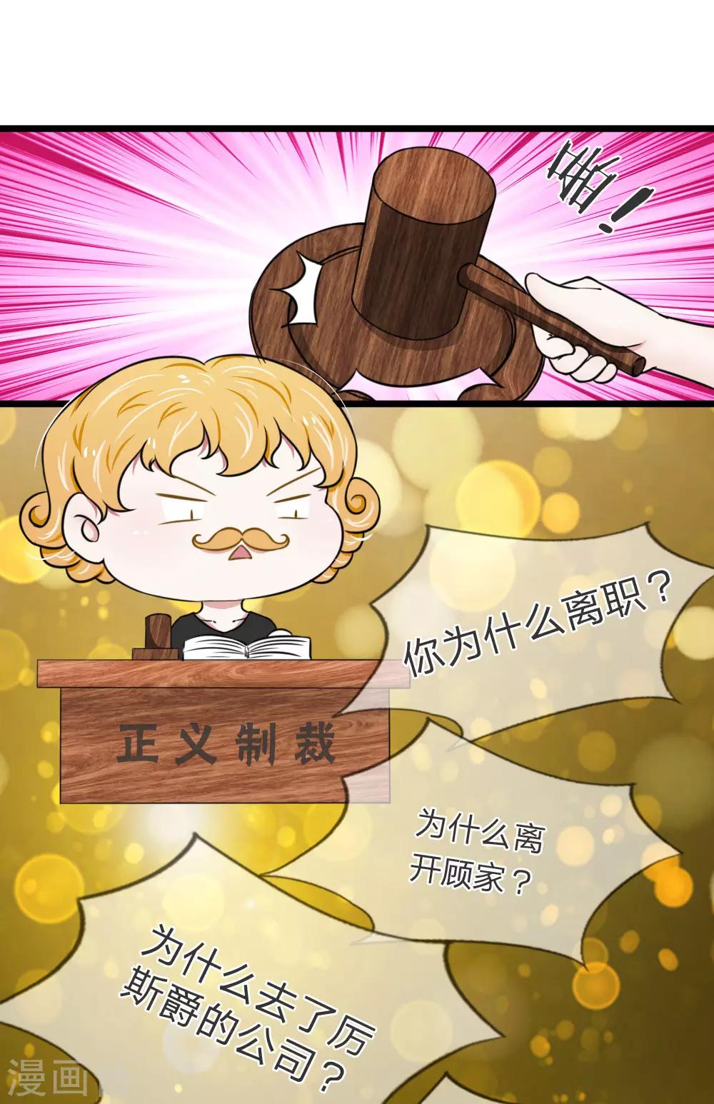第55话 你吃错药了吧？-第55话