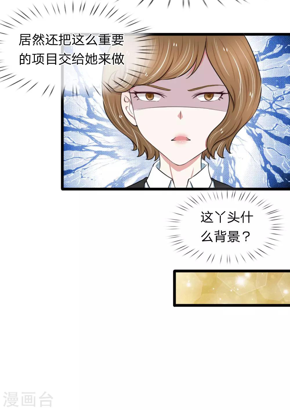 第57话 真香警告-第57话