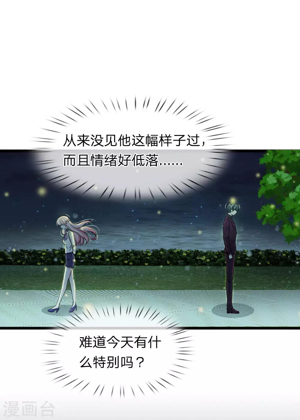 第59话 厉斯爵生日快乐-第59话