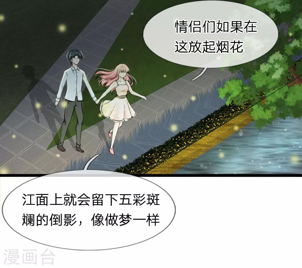 第59话 厉斯爵生日快乐-第59话