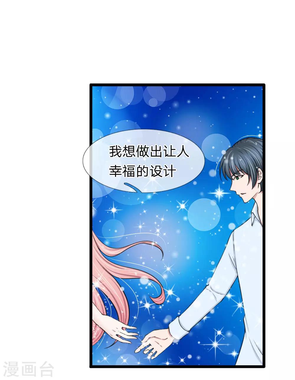 第59话 厉斯爵生日快乐-第59话