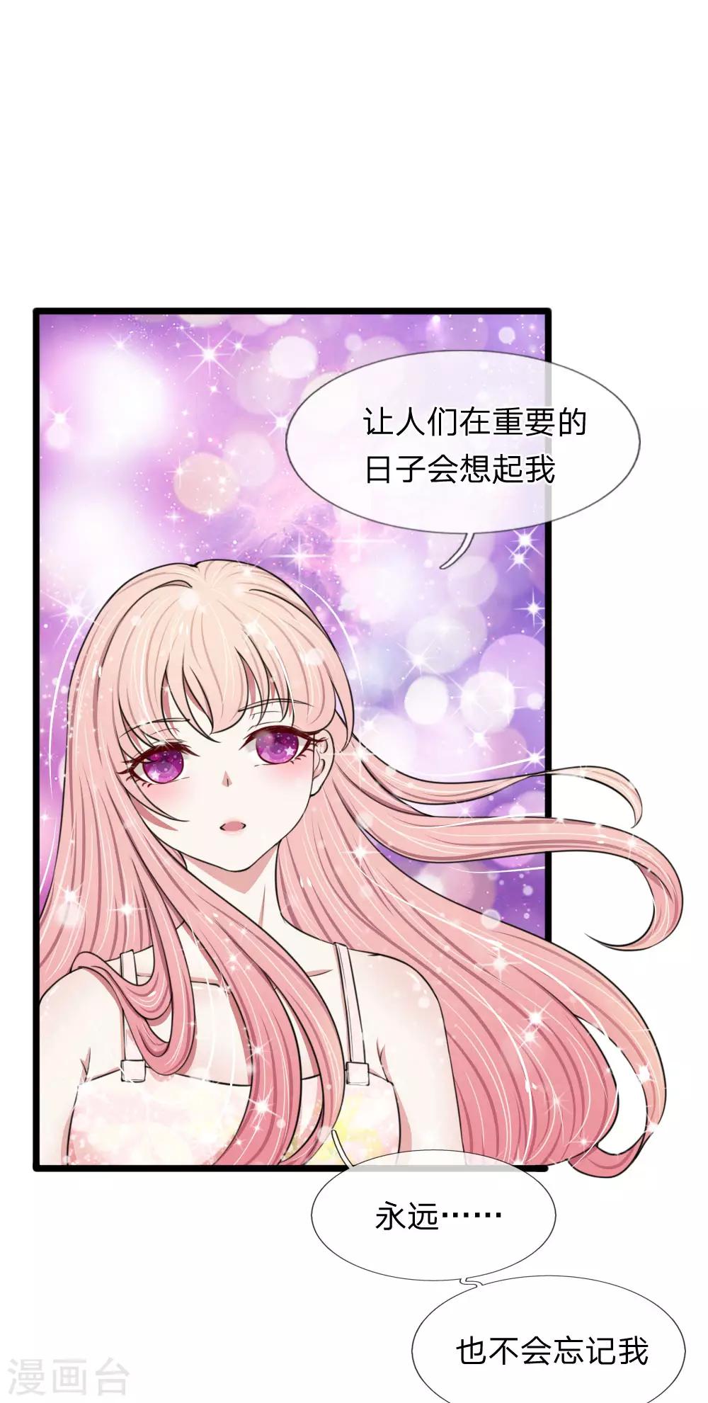 第59话 厉斯爵生日快乐-第59话