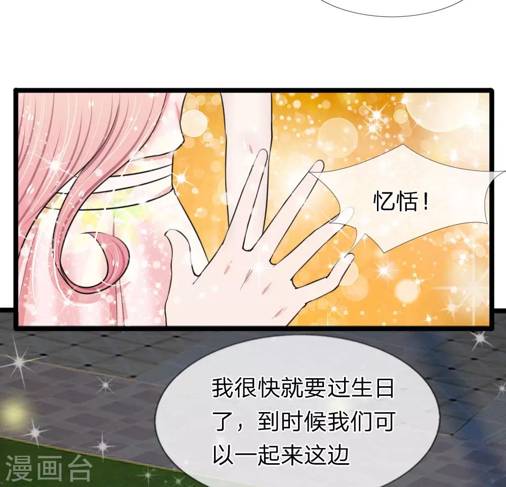第59话 厉斯爵生日快乐-第59话