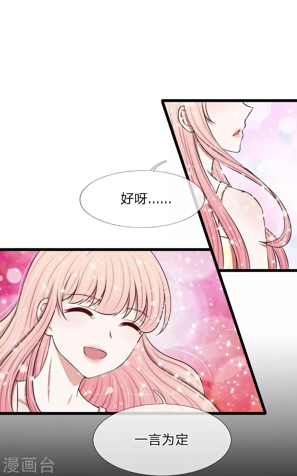 第59话 厉斯爵生日快乐-第59话