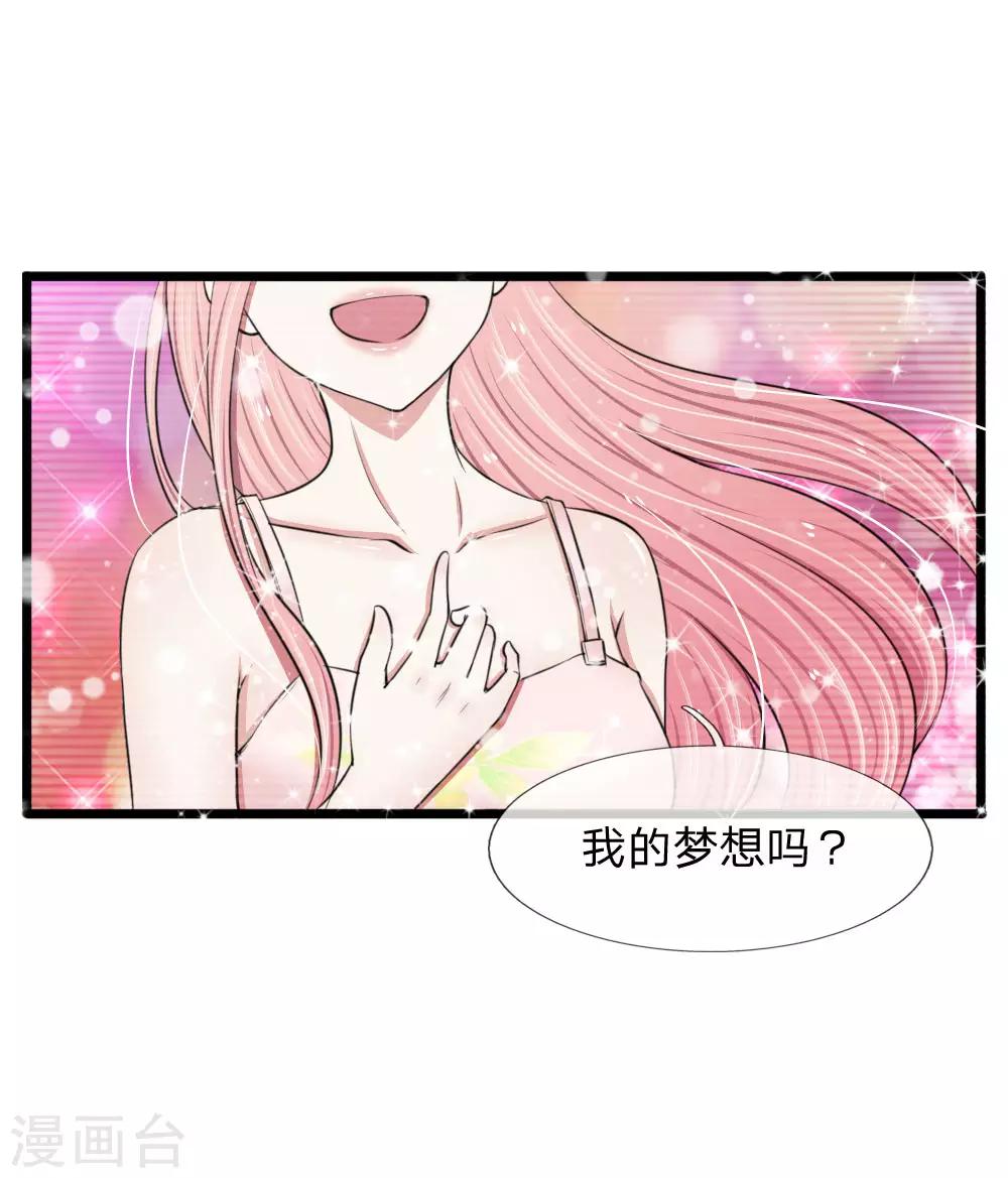 第59话 厉斯爵生日快乐-第59话