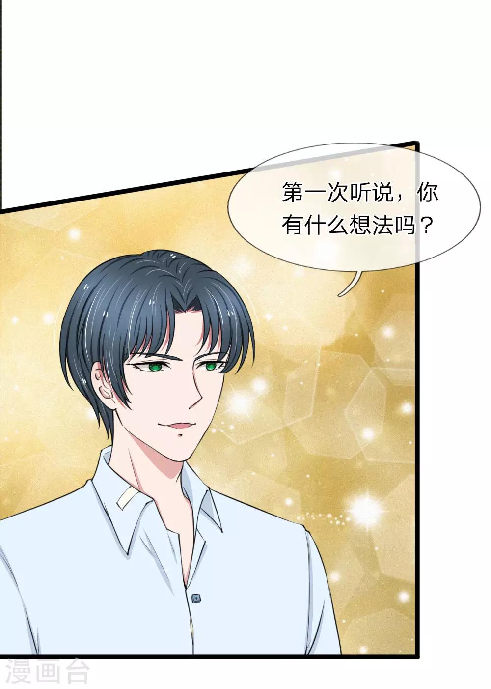 第59话 厉斯爵生日快乐-第59话