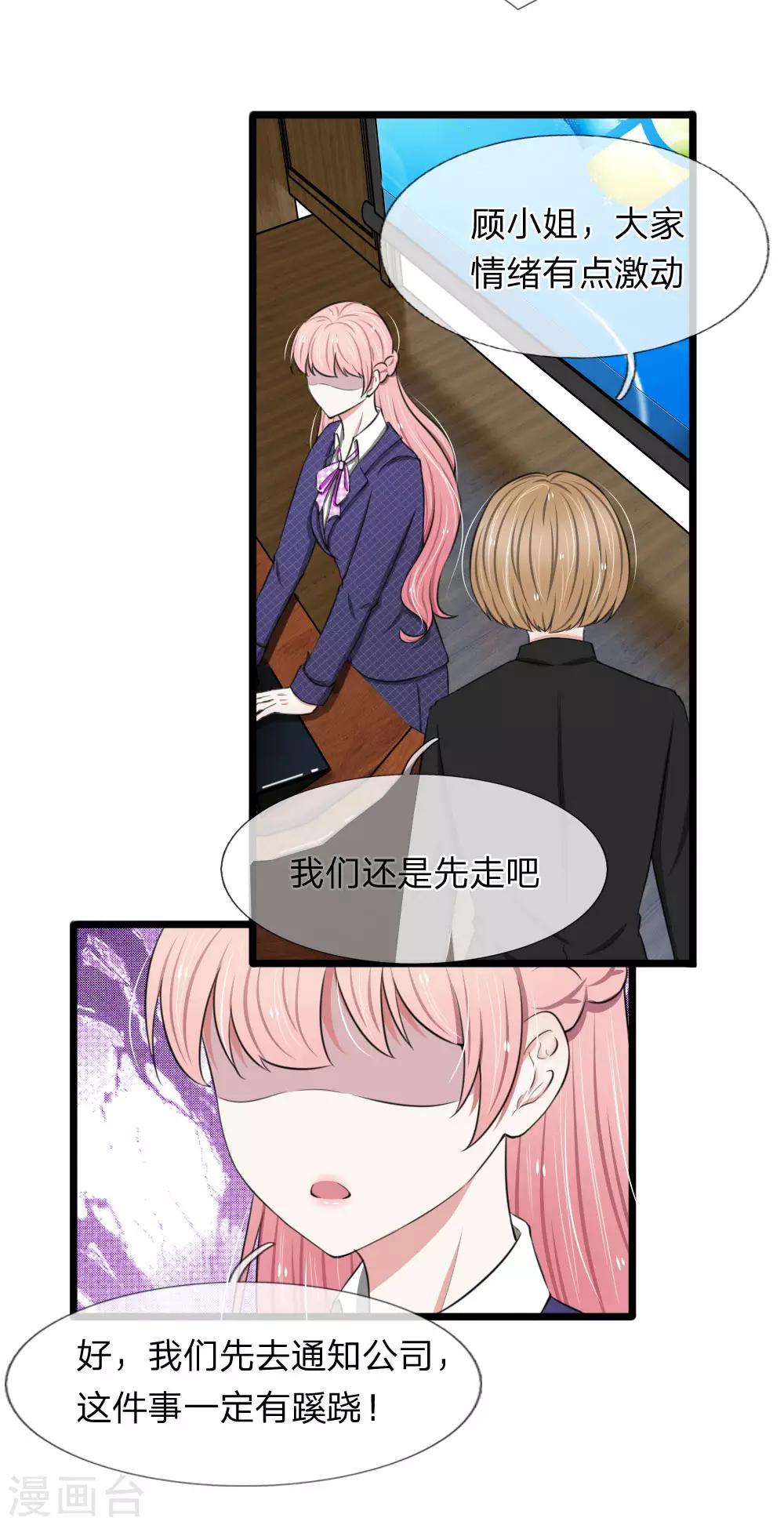 第61话 被诬陷抄袭-第61话