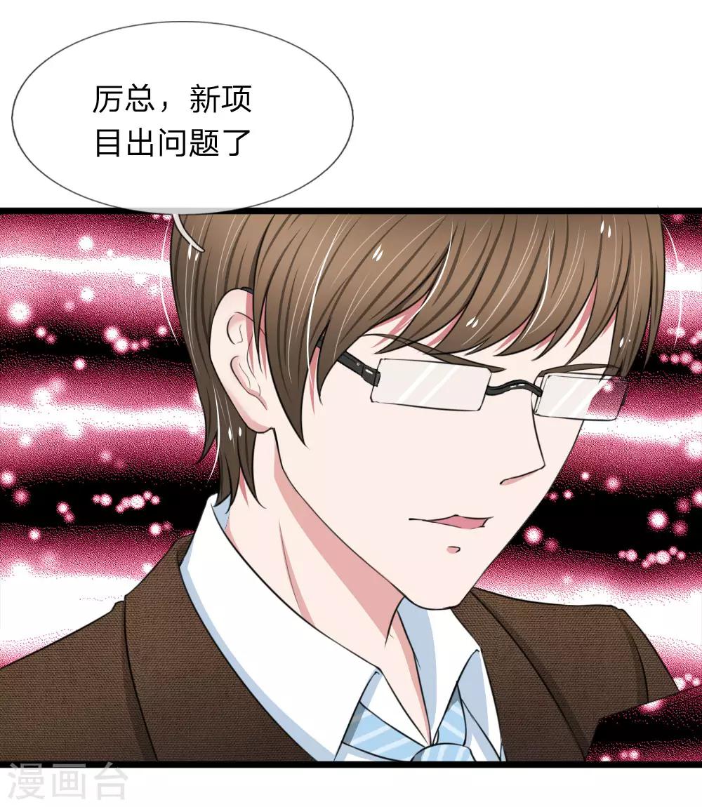 第61话 被诬陷抄袭-第61话