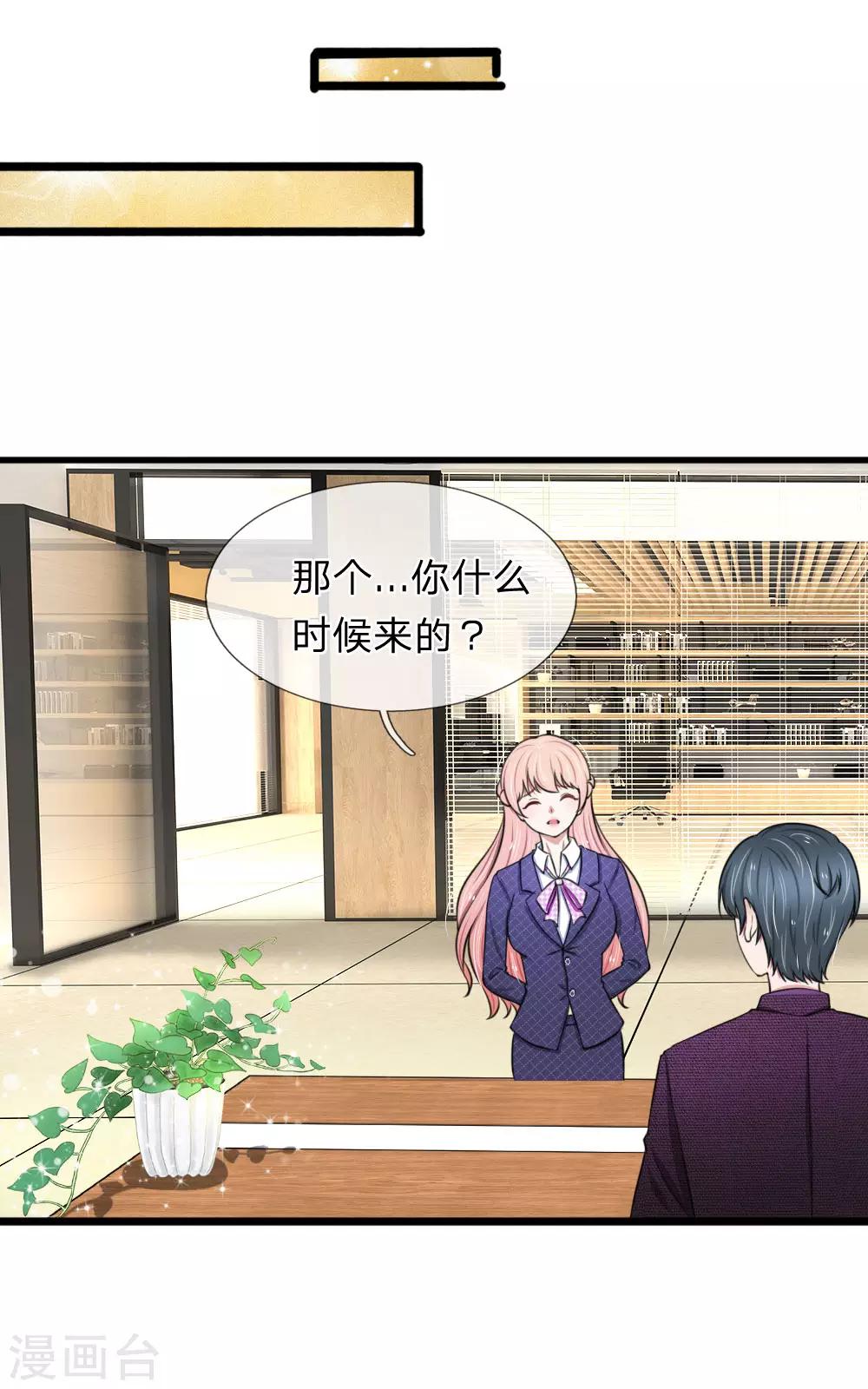 第63话 狐假虎威-第63话