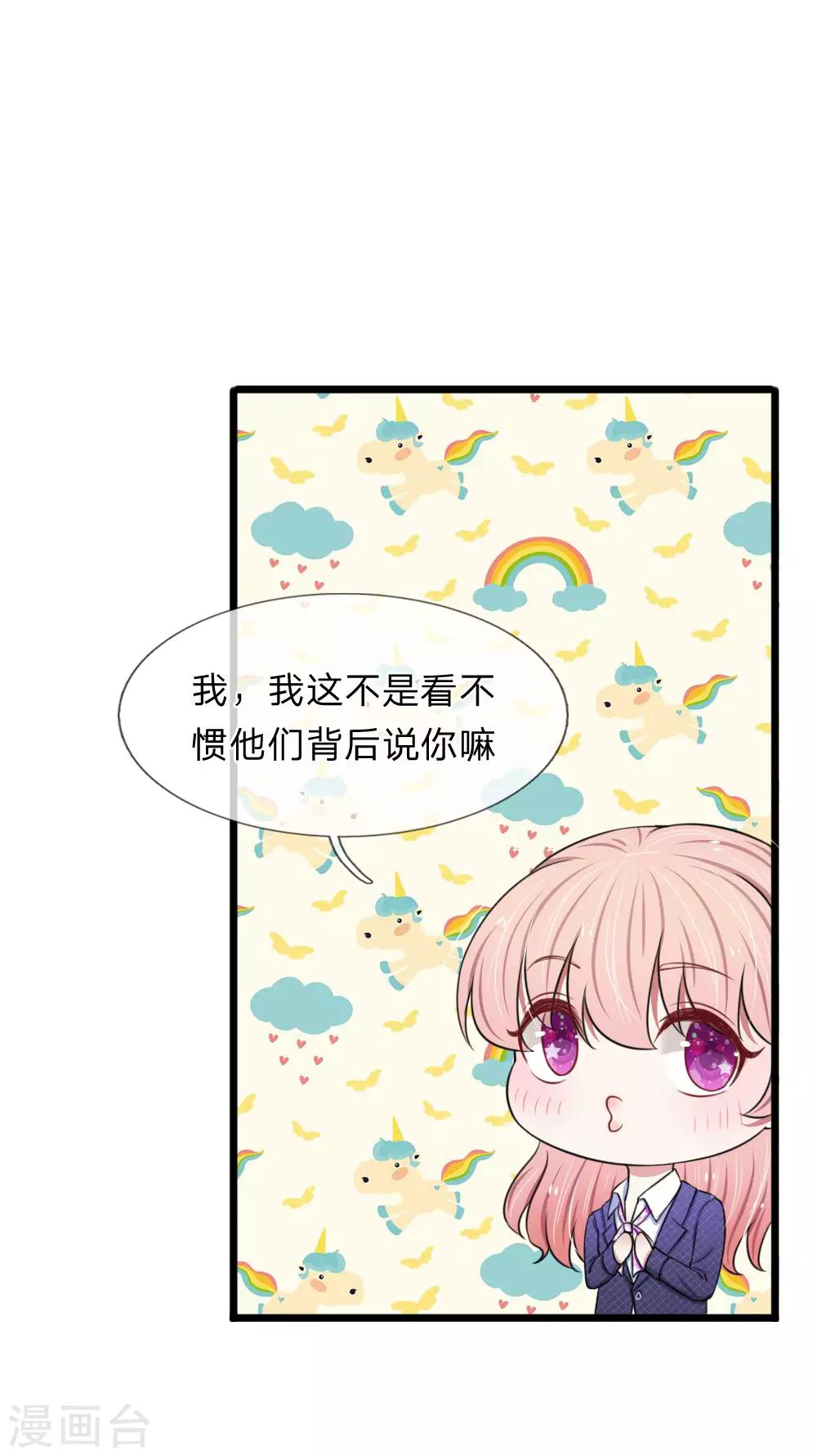 第63话 狐假虎威-第63话