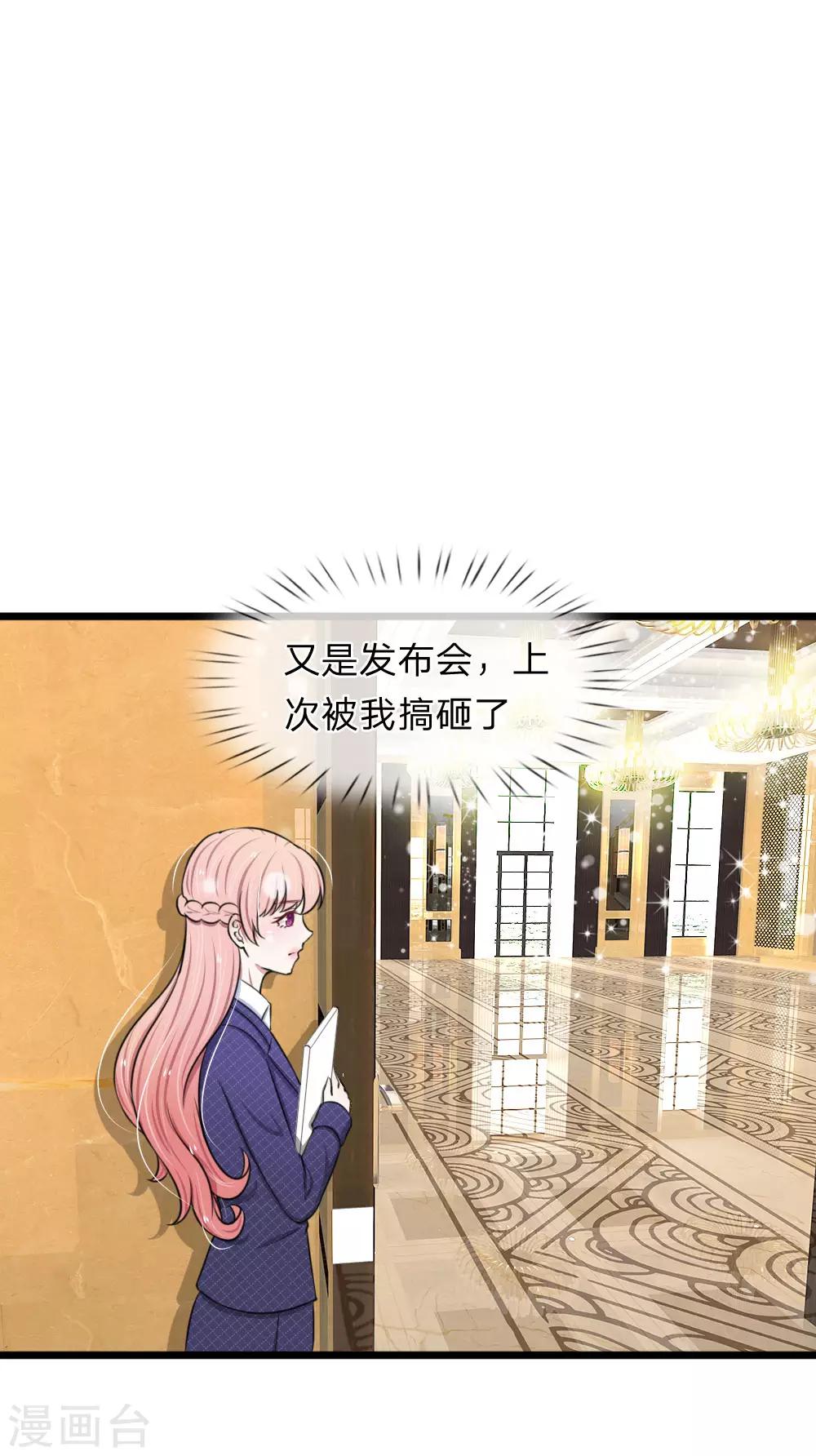 第63话 狐假虎威-第63话