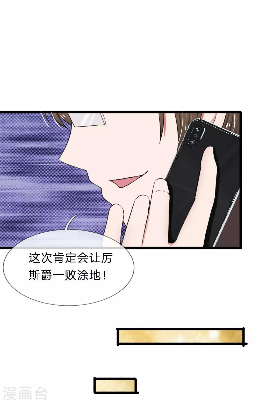 第63话 狐假虎威-第63话
