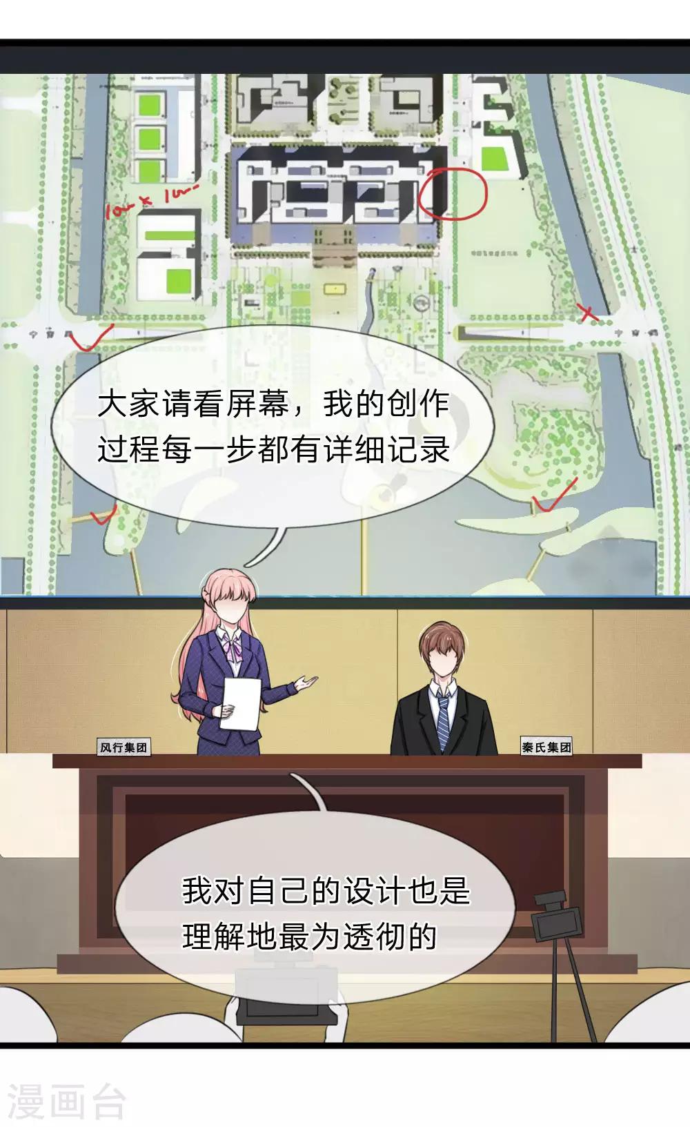 第63话 狐假虎威-第63话