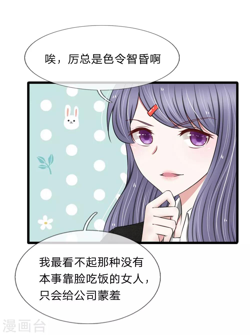 第63话 狐假虎威-第63话