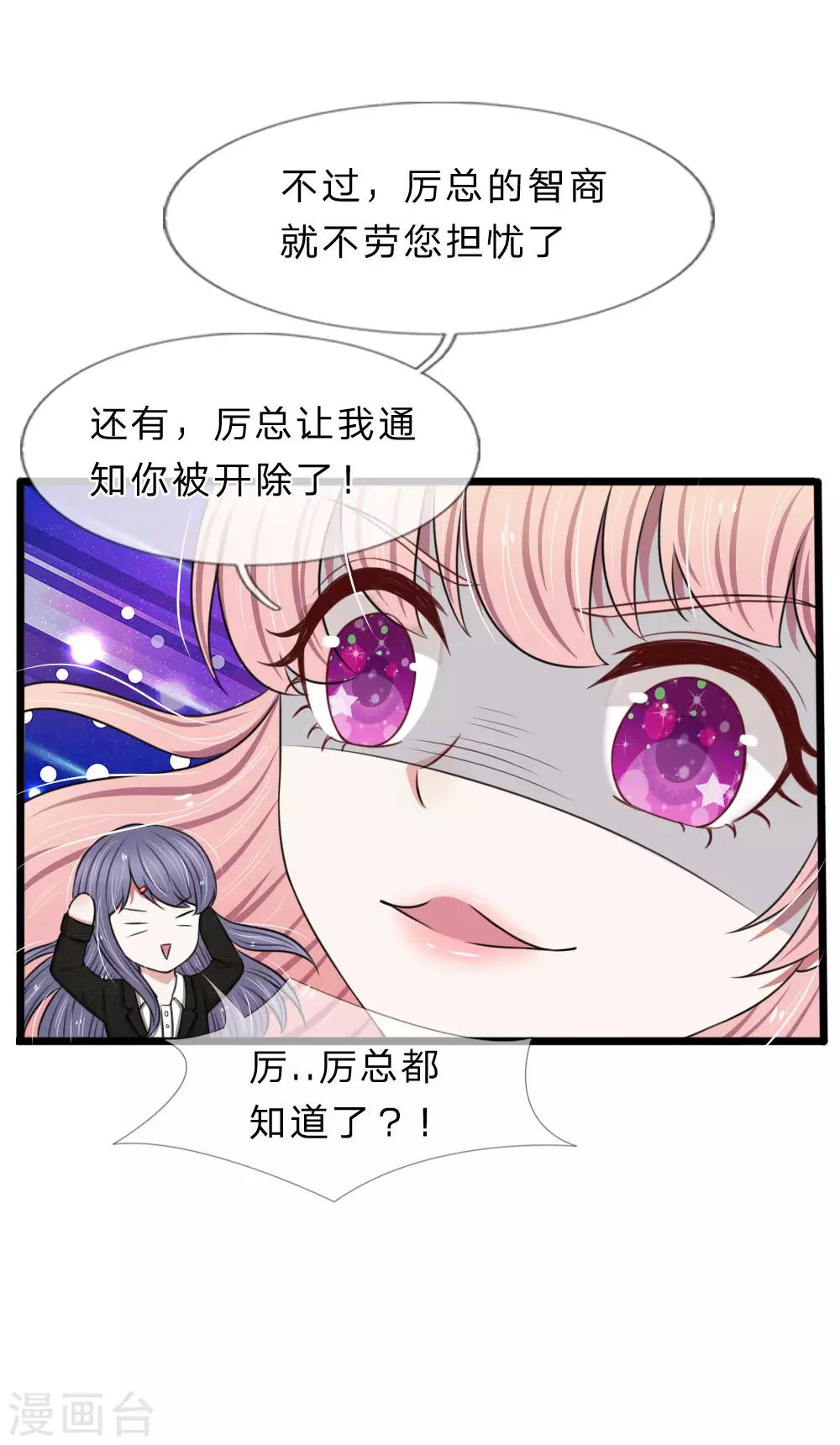 第63话 狐假虎威-第63话