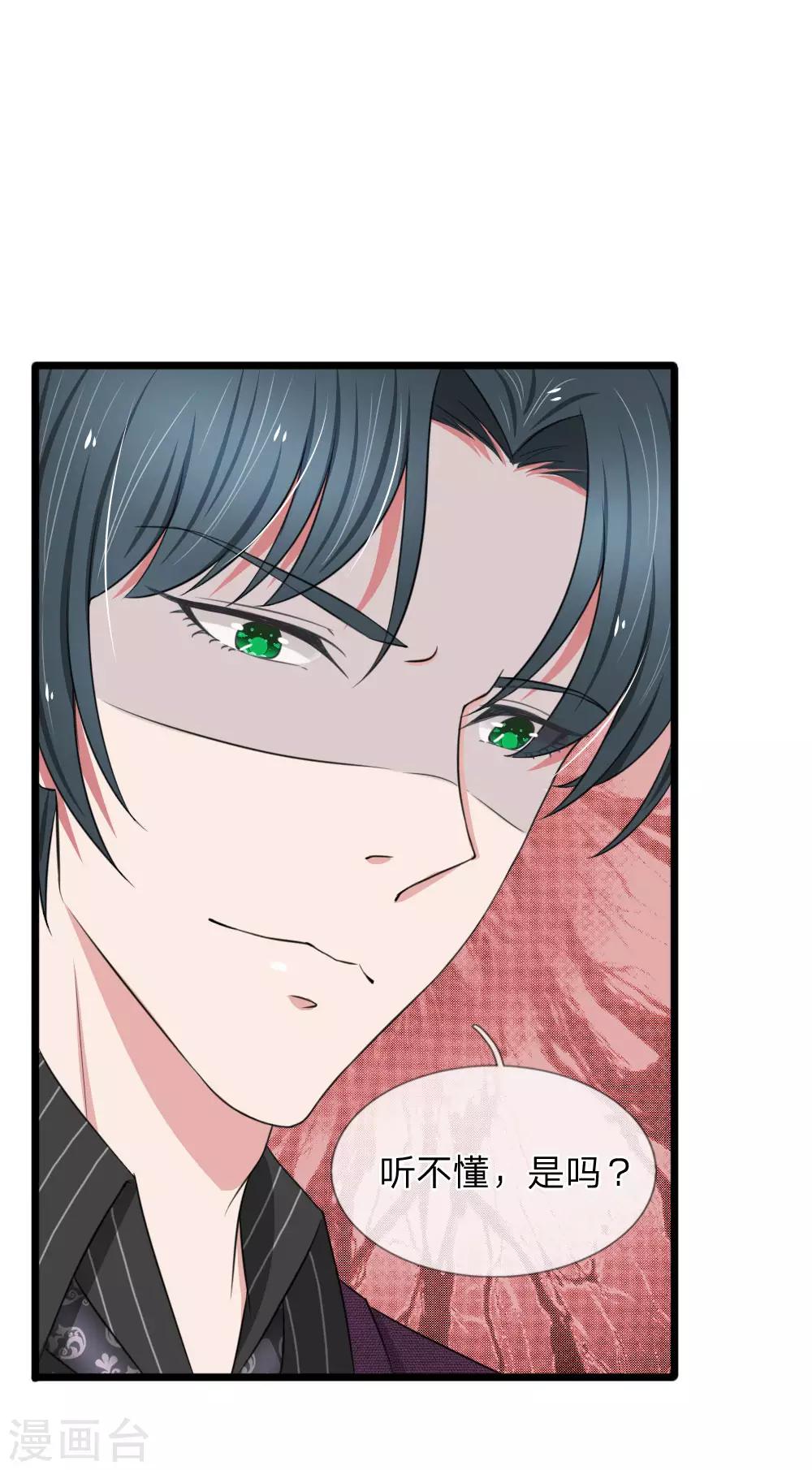 第65话 原来你是幕后真凶-第65话