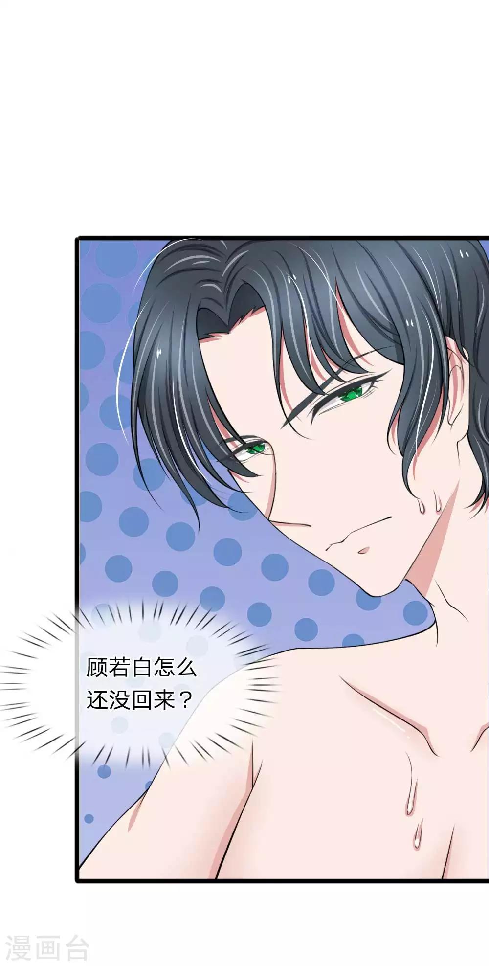 第67话 私人浴场，单独相处-第67话
