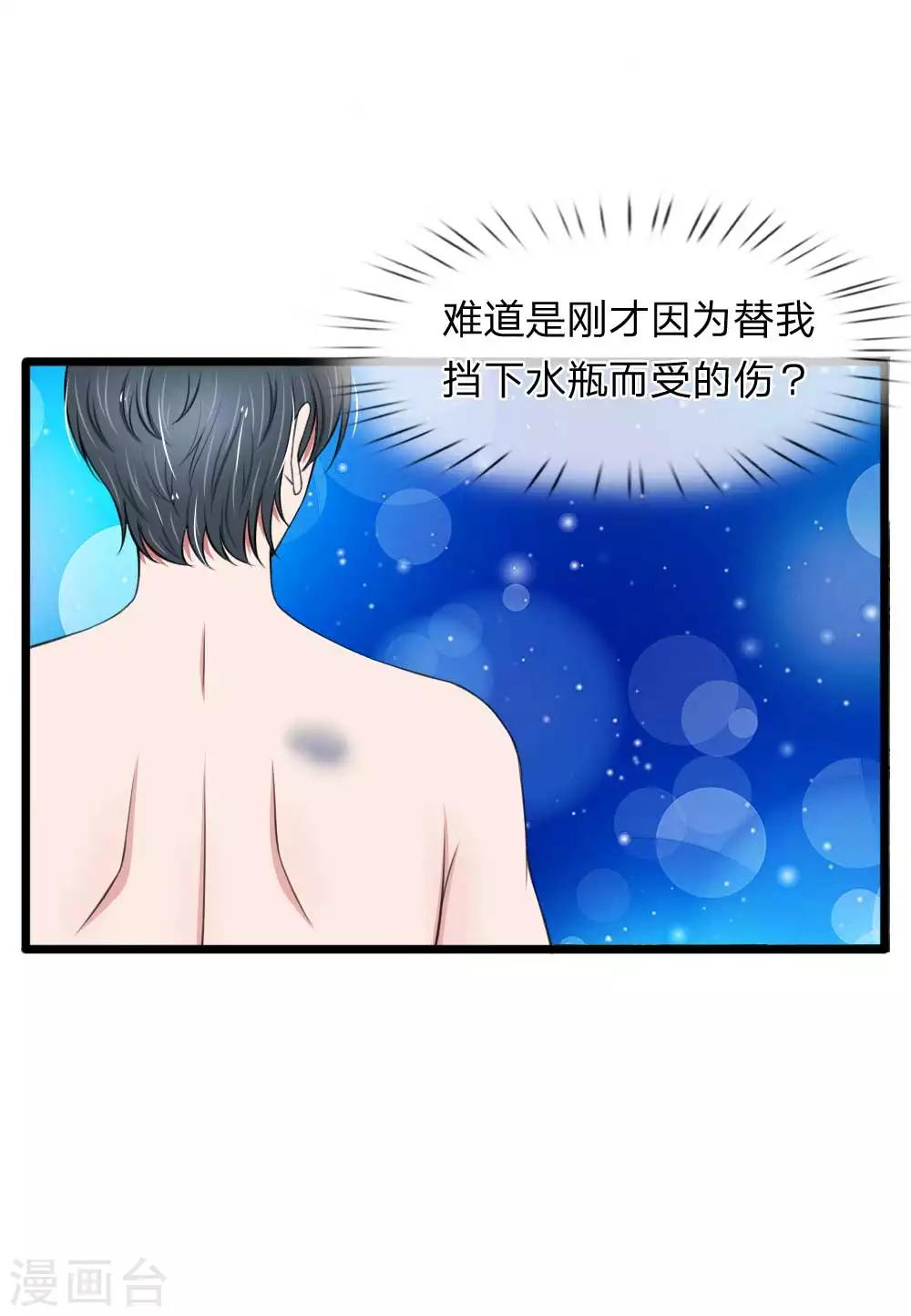 第67话 私人浴场，单独相处-第67话