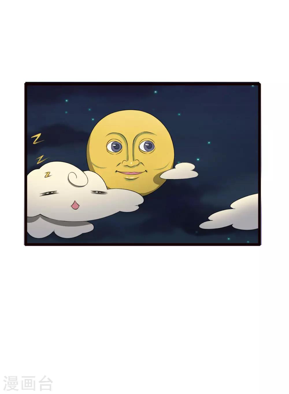 第69话 你竟然对我做这样的事-第69话