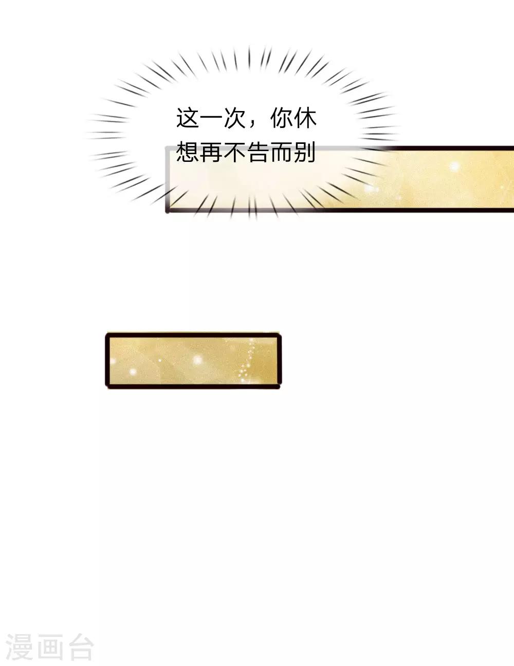 第69话 你竟然对我做这样的事-第69话