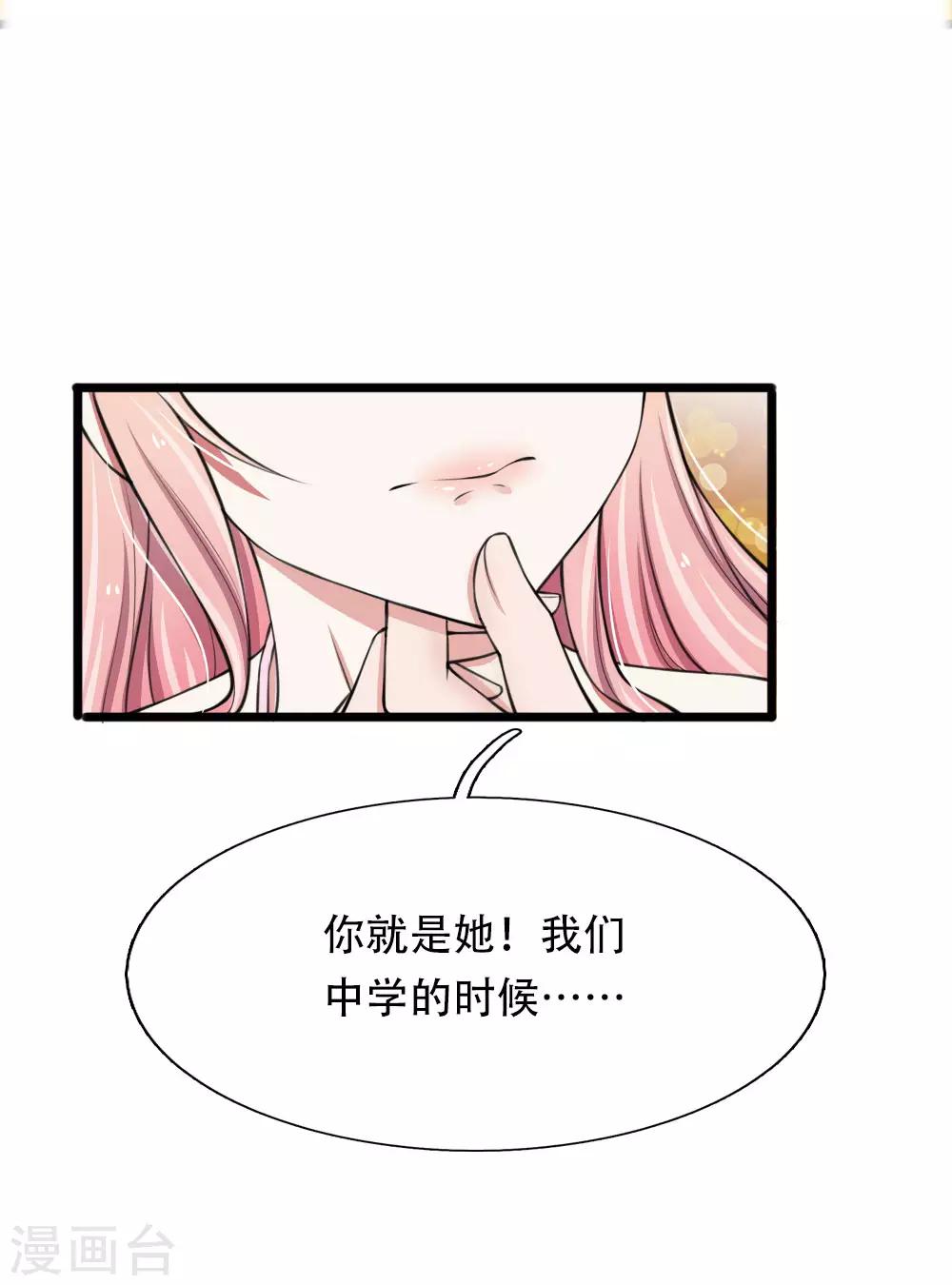 第69话 你竟然对我做这样的事-第69话