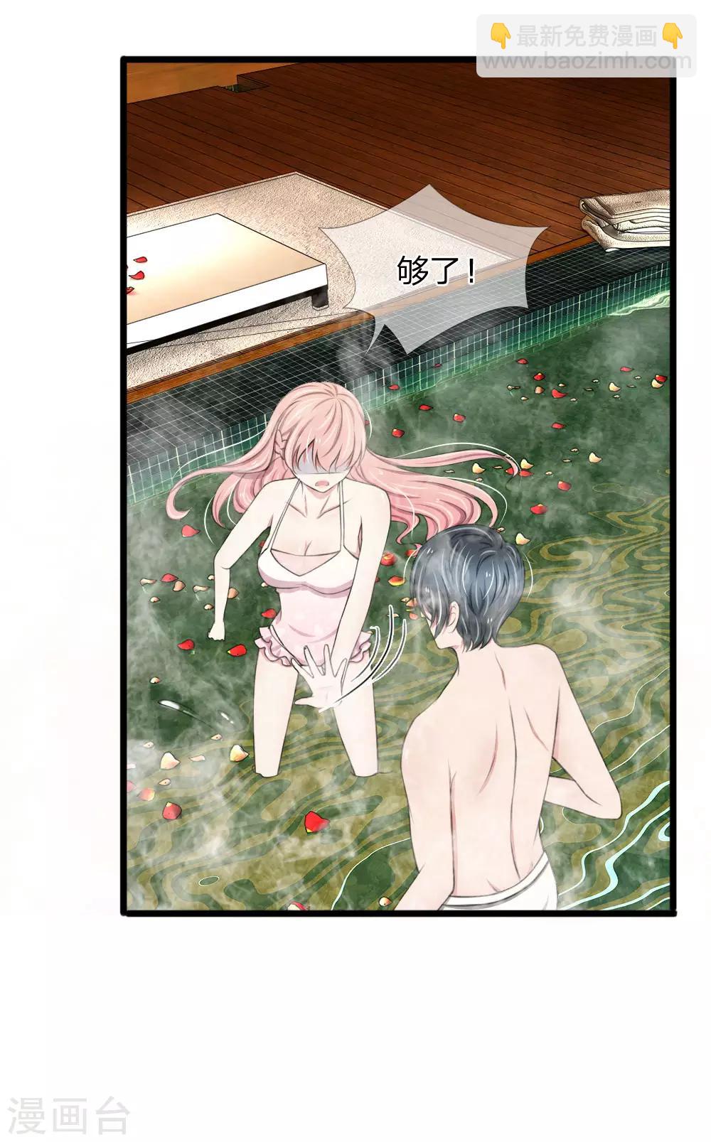 第69话 你竟然对我做这样的事-第69话