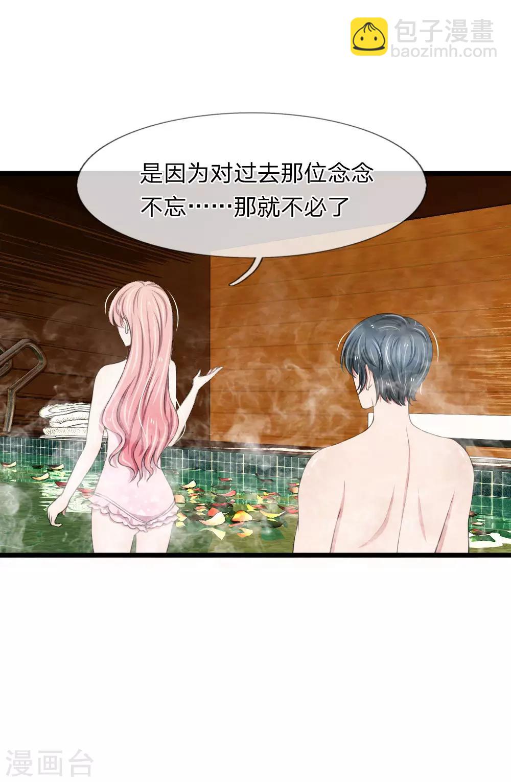 第69话 你竟然对我做这样的事-第69话