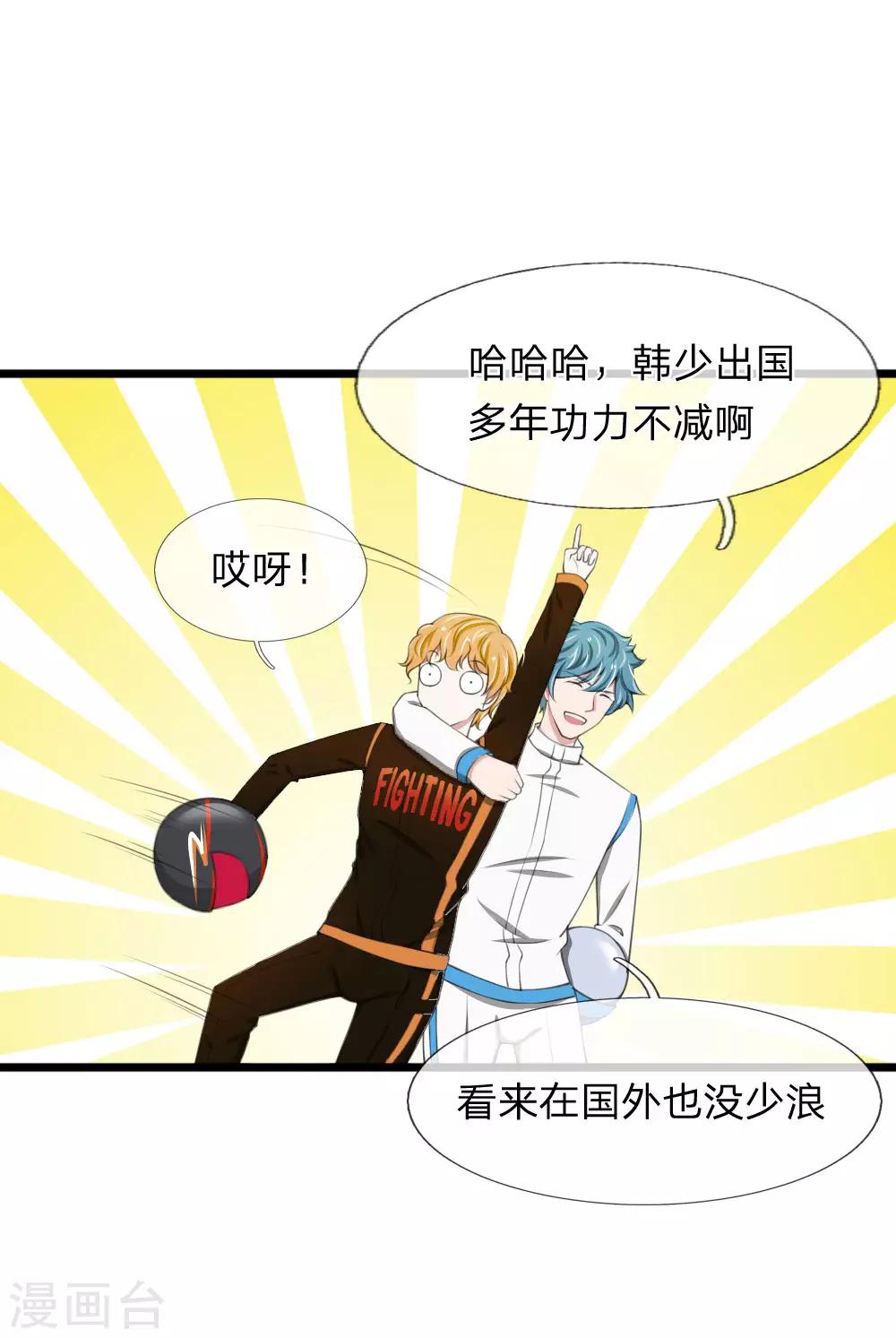 第71话 说好的小甜甜呢？？-第71话