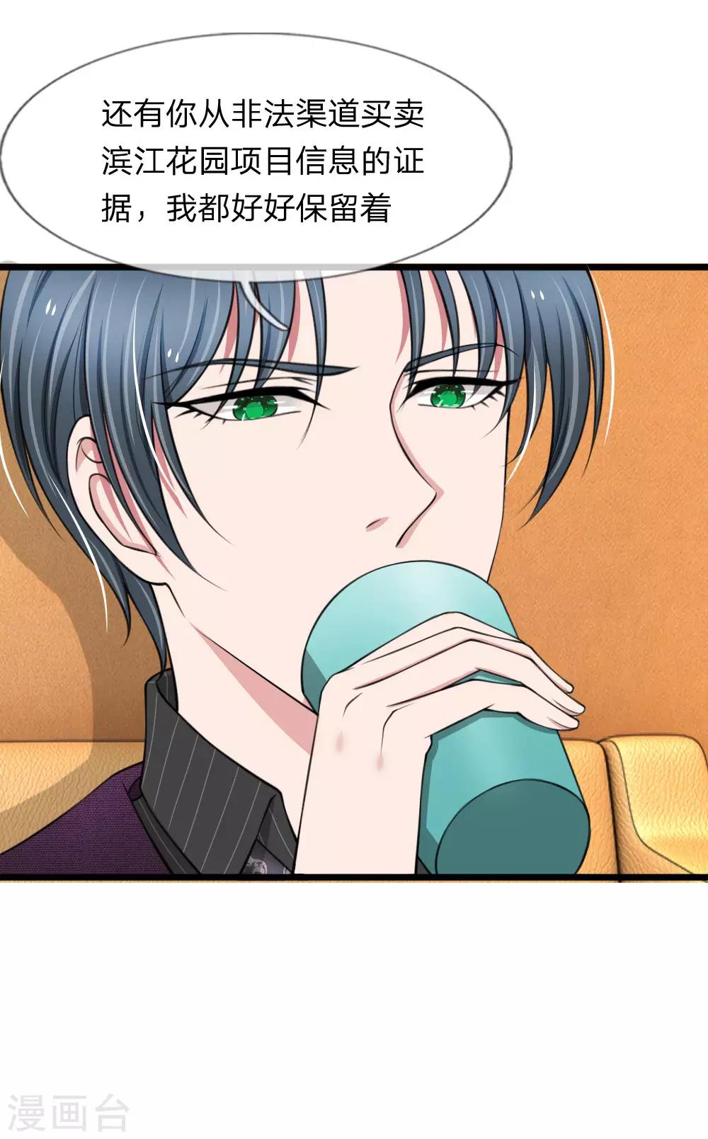 第71话 说好的小甜甜呢？？-第71话