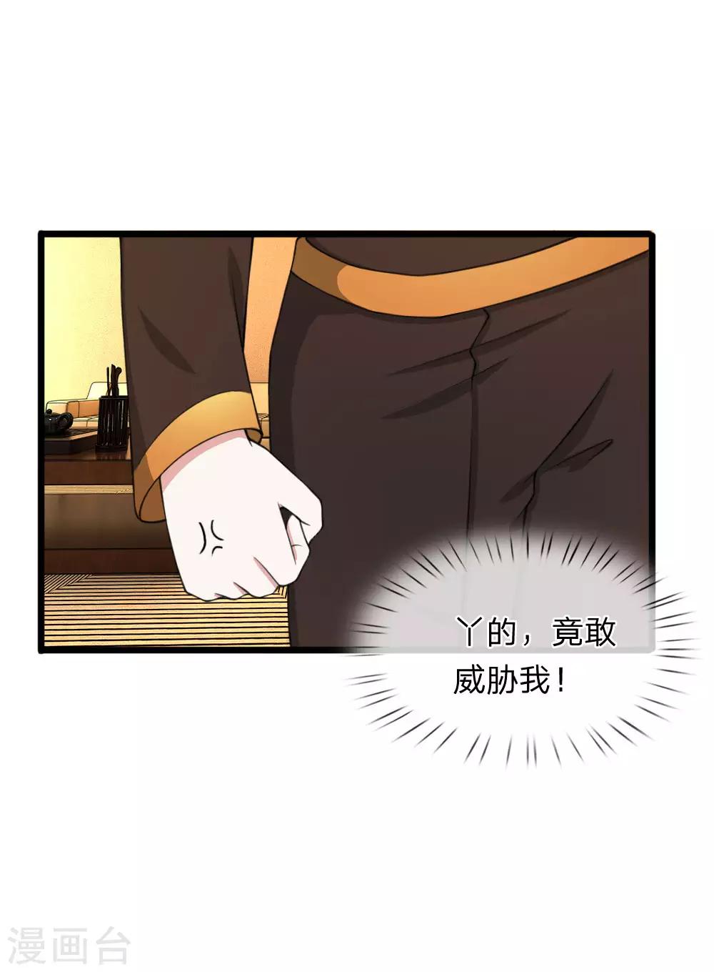 第71话 说好的小甜甜呢？？-第71话
