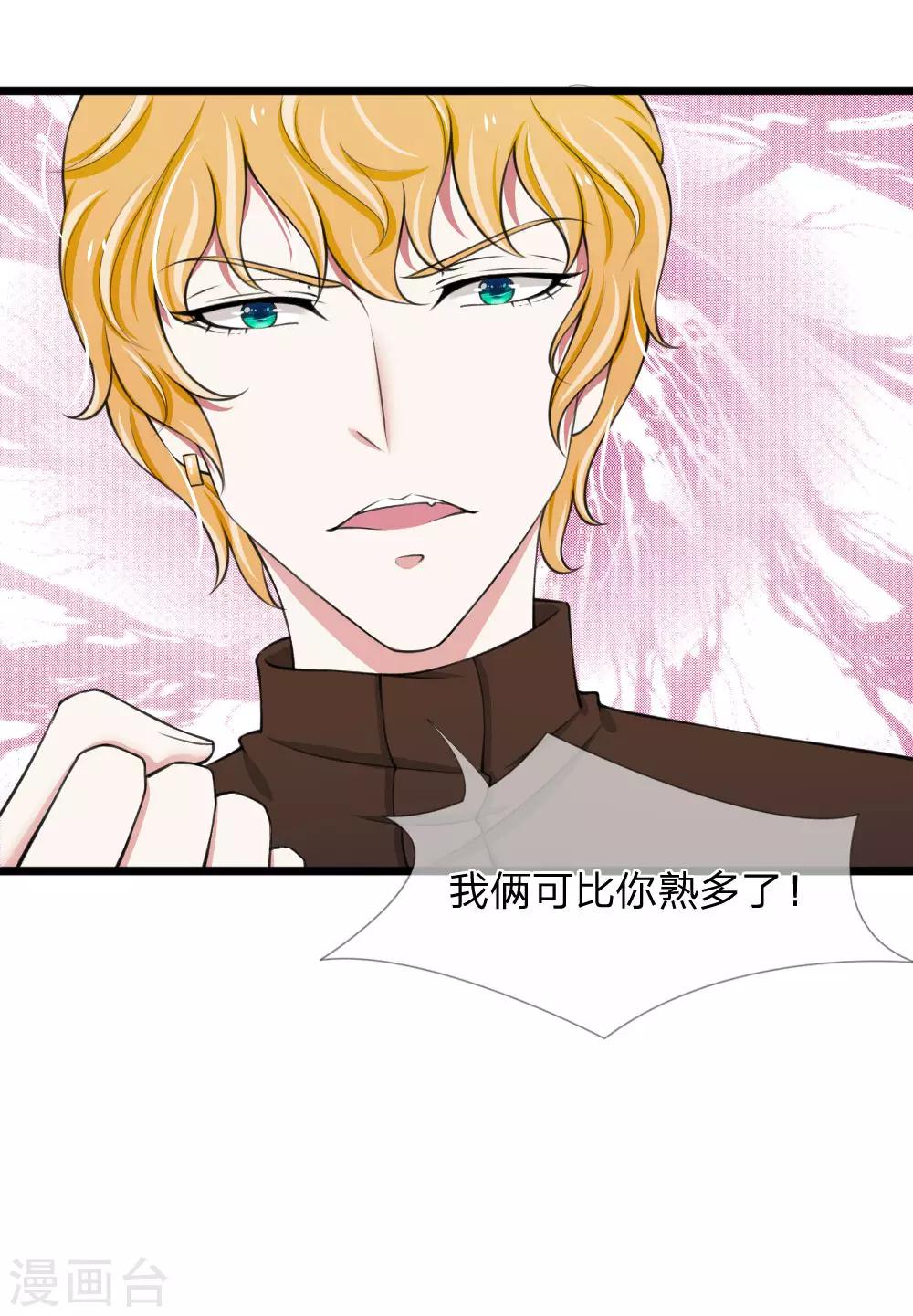 第71话 说好的小甜甜呢？？-第71话