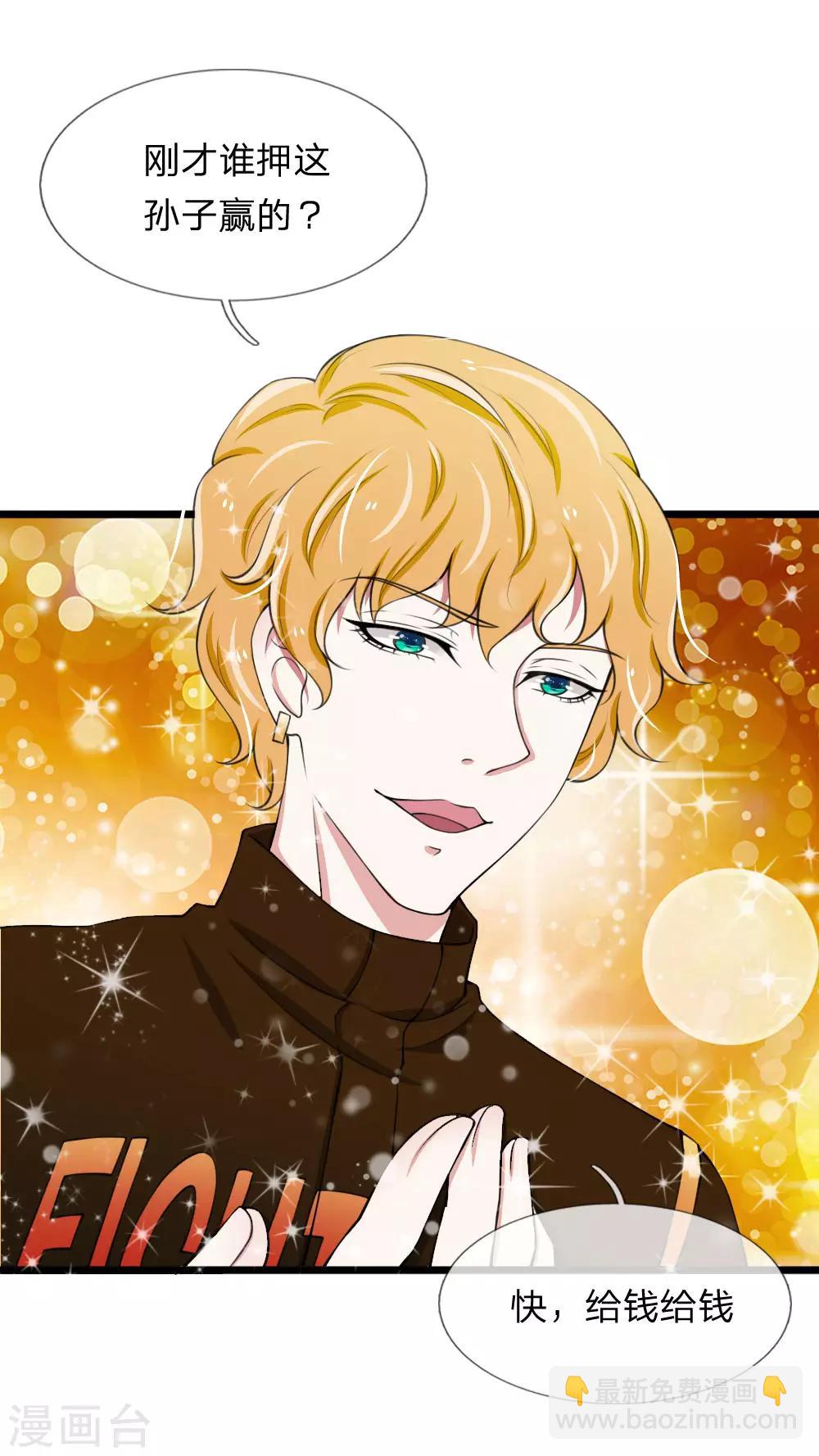第71话 说好的小甜甜呢？？-第71话