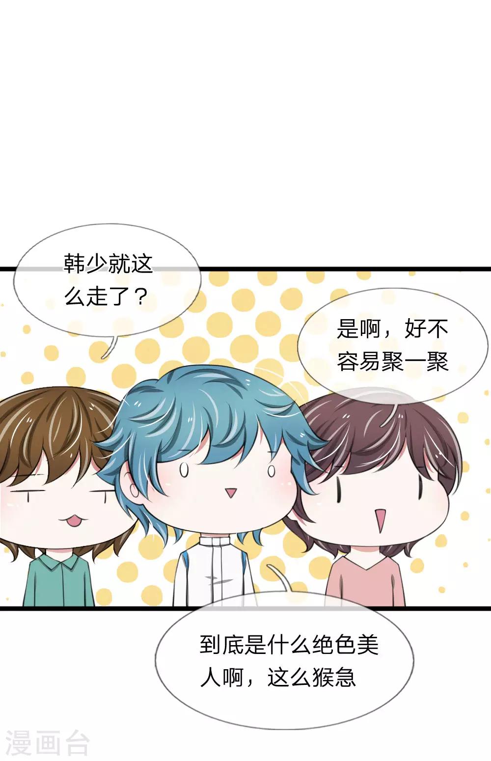 第71话 说好的小甜甜呢？？-第71话