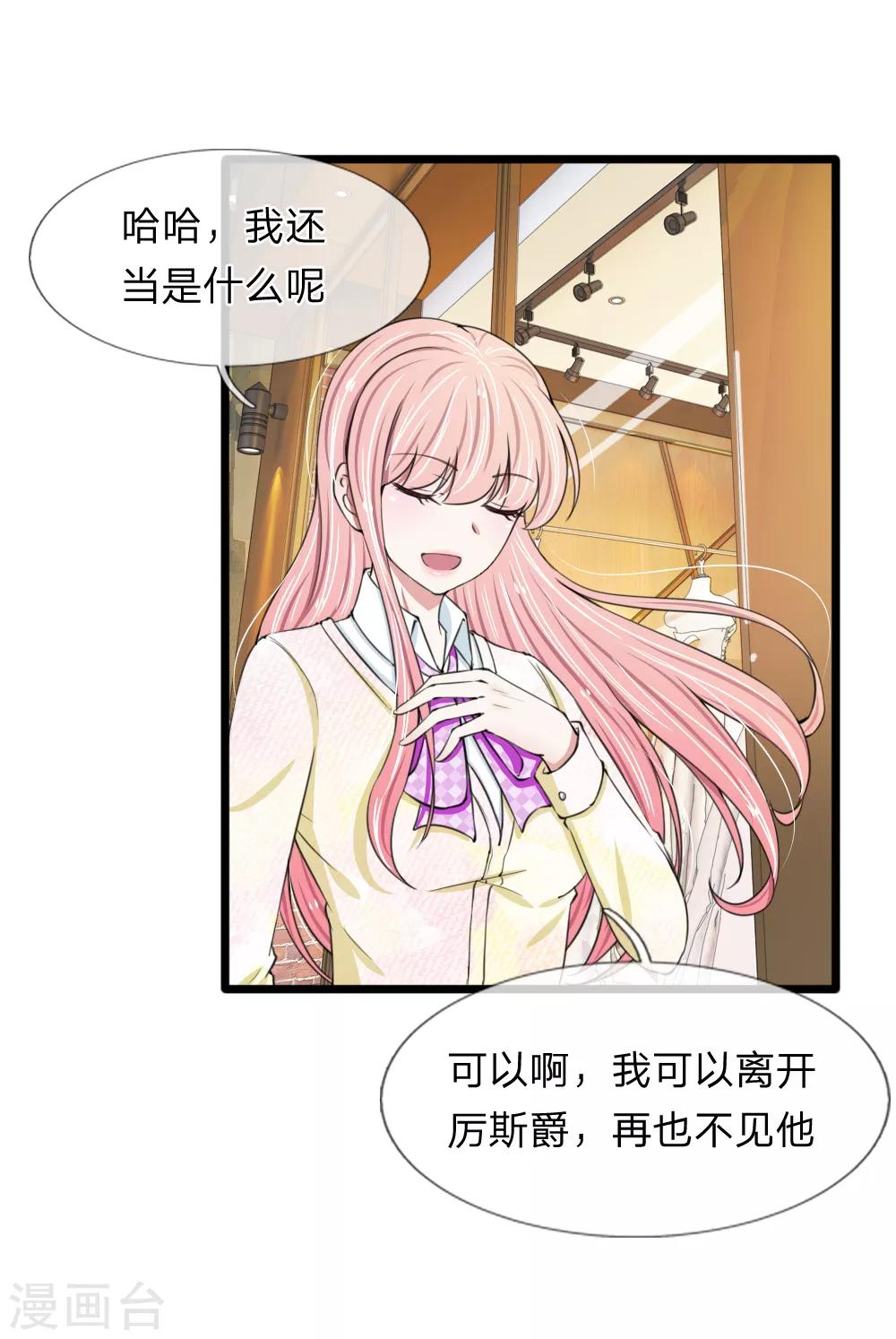 第75话 别离开我-第75话