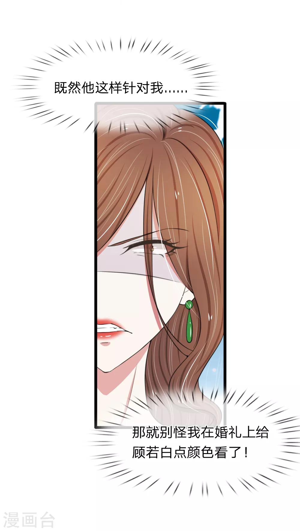 第75话 别离开我-第75话