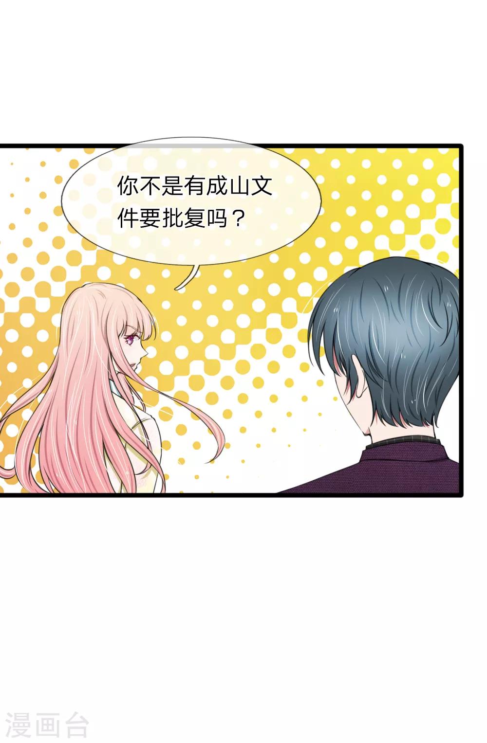 第75话 别离开我-第75话