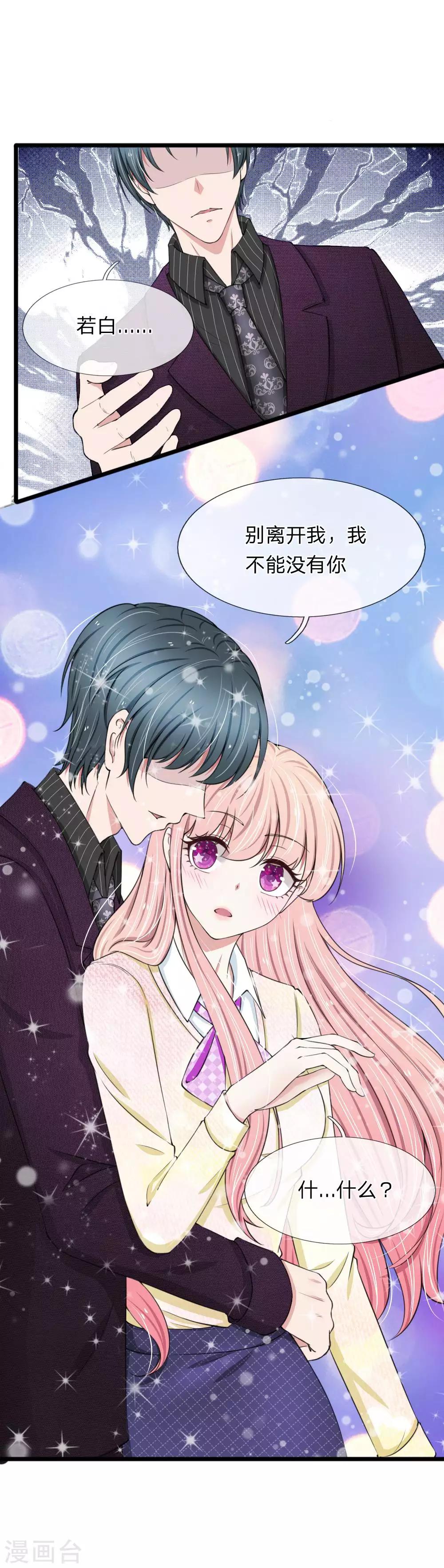 第75话 别离开我-第75话