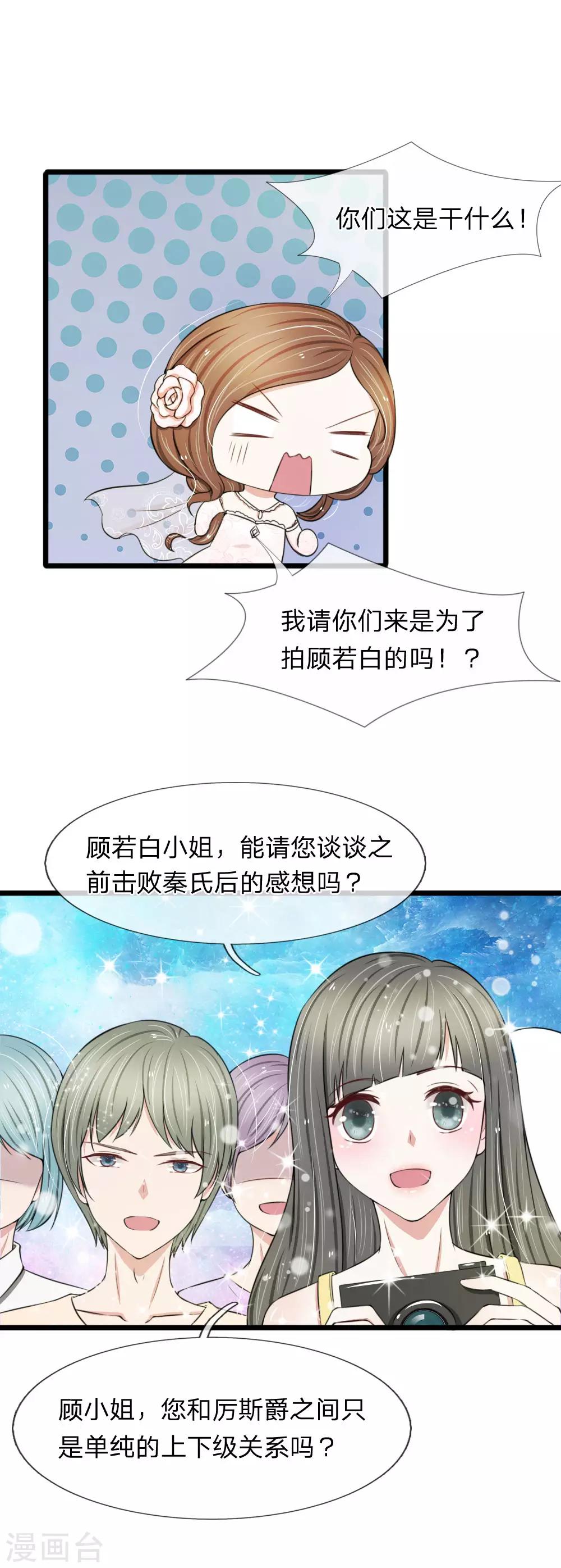 第77话 一波未平一波又起-第77话