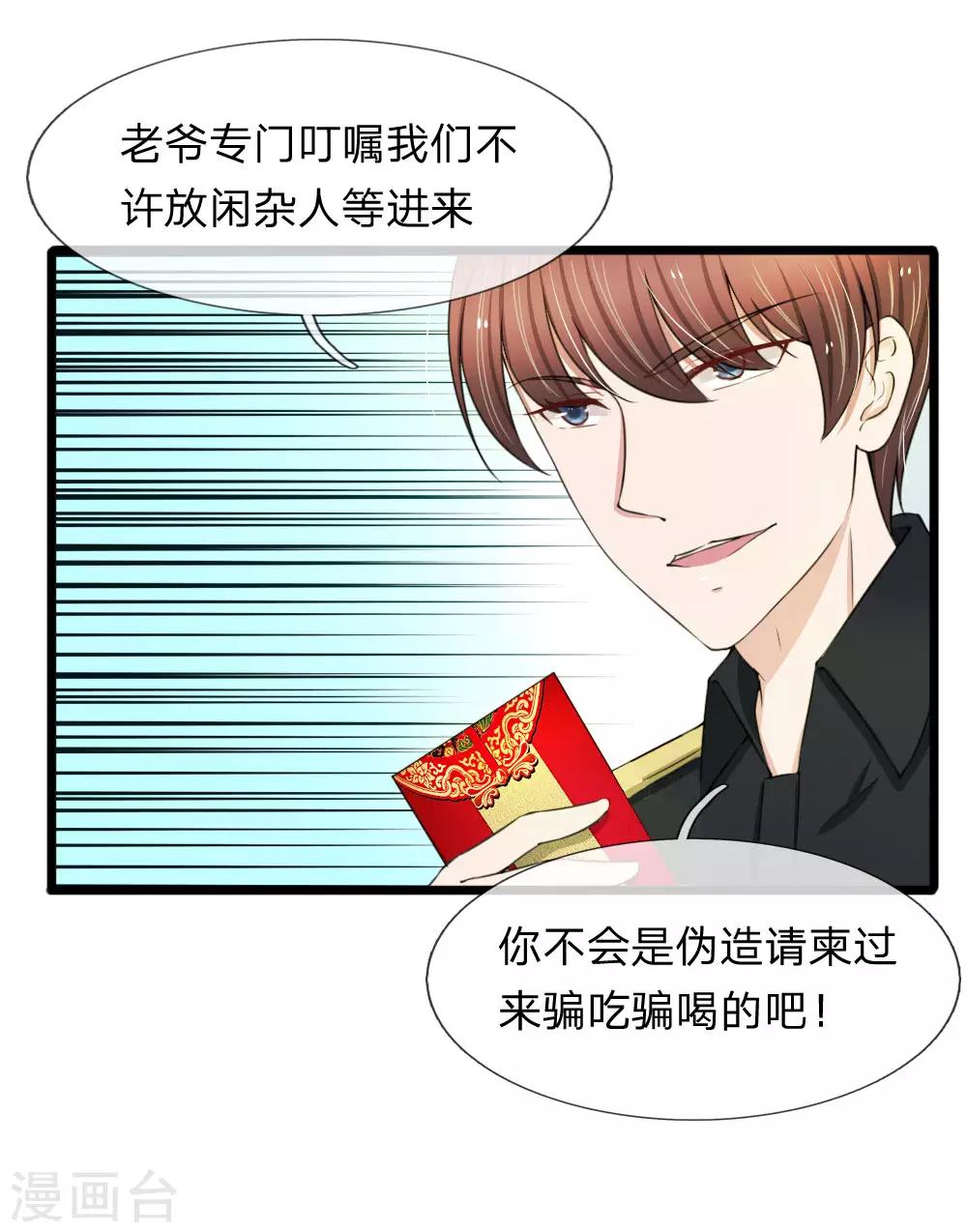 第77话 一波未平一波又起-第77话