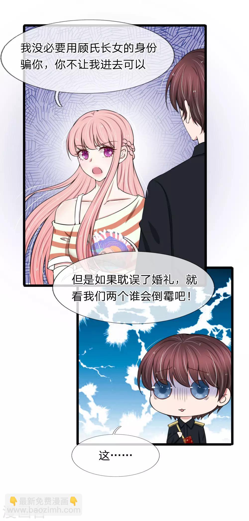 第77话 一波未平一波又起-第77话
