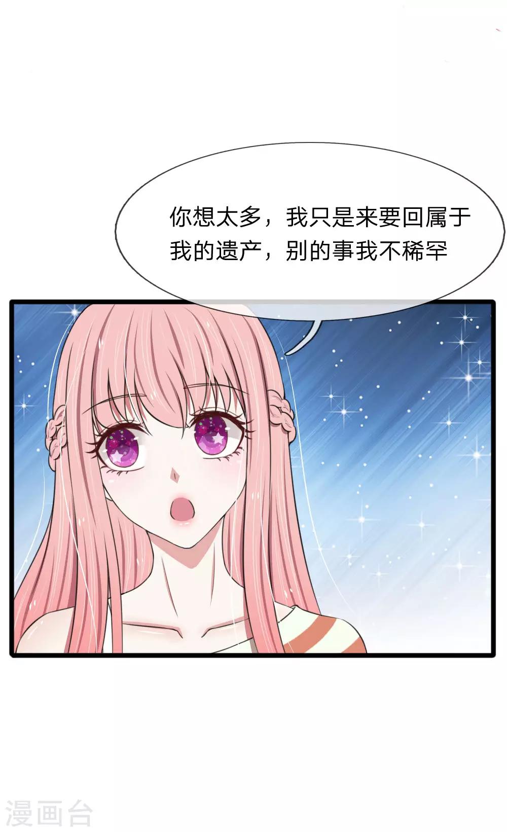 第77话 一波未平一波又起-第77话